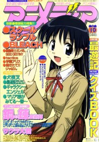 BUY NEW school rumble - 47931 Premium Anime Print Poster