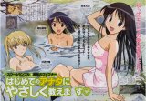 BUY NEW school rumble - 54167 Premium Anime Print Poster