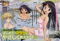 BUY NEW school rumble - 54167 Premium Anime Print Poster
