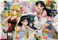 BUY NEW school rumble - 60017 Premium Anime Print Poster