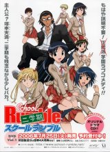 BUY NEW school rumble - 61274 Premium Anime Print Poster