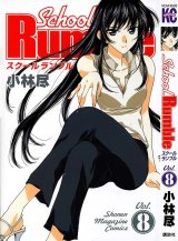 BUY NEW school rumble - 63106 Premium Anime Print Poster