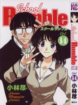 BUY NEW school rumble - 87750 Premium Anime Print Poster