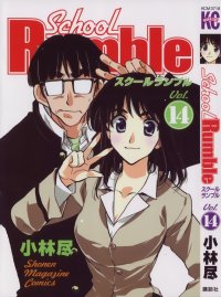 BUY NEW school rumble - 87750 Premium Anime Print Poster