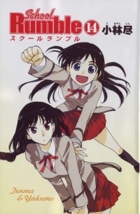 BUY NEW school rumble - 87753 Premium Anime Print Poster