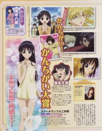 BUY NEW school rumble - 89545 Premium Anime Print Poster