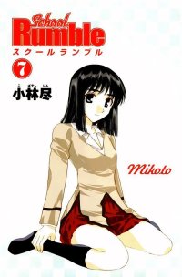BUY NEW school rumble - 91786 Premium Anime Print Poster