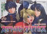 BUY NEW scrapped princess - 145636 Premium Anime Print Poster