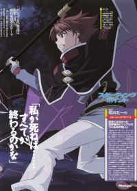 BUY NEW scrapped princess - 29292 Premium Anime Print Poster