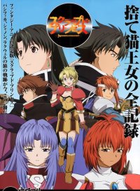BUY NEW scrapped princess - 828 Premium Anime Print Poster