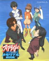 BUY NEW scryed - 12469 Premium Anime Print Poster