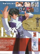 BUY NEW scryed - 160501 Premium Anime Print Poster
