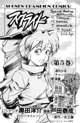 BUY NEW scryed - 164729 Premium Anime Print Poster