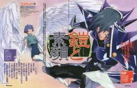 BUY NEW scryed - 25543 Premium Anime Print Poster