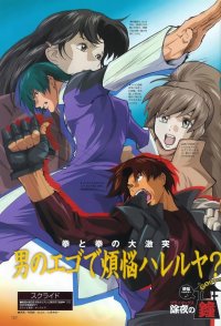 BUY NEW scryed - 3787 Premium Anime Print Poster