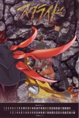 BUY NEW scryed - 45882 Premium Anime Print Poster