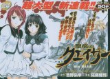 BUY NEW seikon no qwaser - 146042 Premium Anime Print Poster