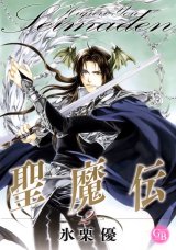 BUY NEW seimaden - 172390 Premium Anime Print Poster