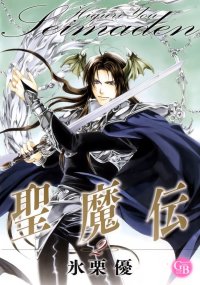 BUY NEW seimaden - 172390 Premium Anime Print Poster