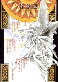 BUY NEW seimaden - 21986 Premium Anime Print Poster