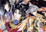 BUY NEW seimaden - 70835 Premium Anime Print Poster