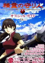 BUY NEW seirei no moribito - 180329 Premium Anime Print Poster