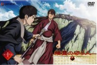 BUY NEW seirei no moribito - 180335 Premium Anime Print Poster