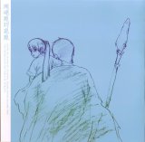 BUY NEW seirei no moribito - 184717 Premium Anime Print Poster