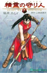 BUY NEW seirei no moribito - 185574 Premium Anime Print Poster