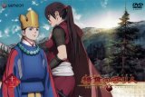 BUY NEW seirei no moribito - 195274 Premium Anime Print Poster