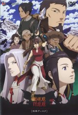 BUY NEW seirei no moribito - 88846 Premium Anime Print Poster