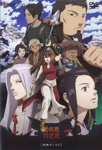BUY NEW seirei no moribito - 88846 Premium Anime Print Poster