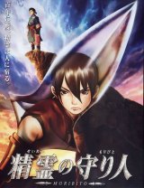 BUY NEW sekirei - 139738 Premium Anime Print Poster