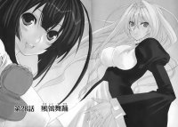 BUY NEW sekirei - 142418 Premium Anime Print Poster