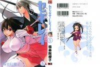 BUY NEW sekirei - 150075 Premium Anime Print Poster
