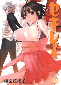 BUY NEW sekirei - 182805 Premium Anime Print Poster