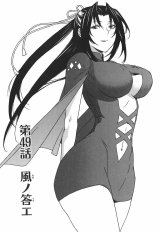 BUY NEW sekirei - 182807 Premium Anime Print Poster