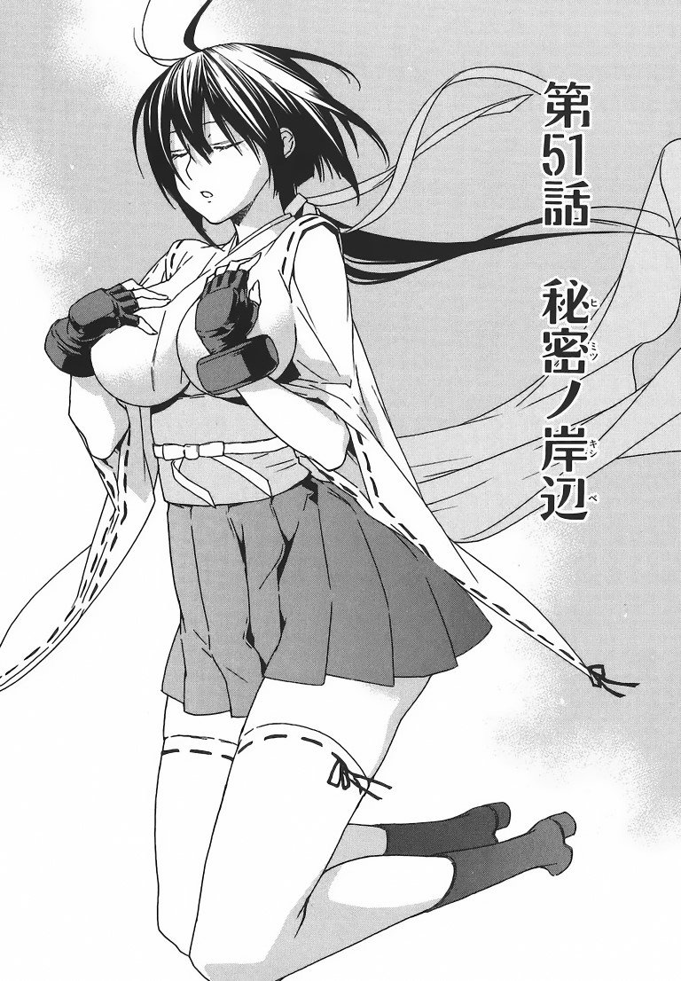 BUY NEW sekirei - 182808 Premium Anime Print Poster sekirei - 182809 image
