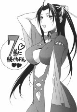 BUY NEW sekirei - 183047 Premium Anime Print Poster