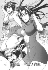 BUY NEW sekirei - 183050 Premium Anime Print Poster