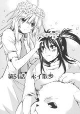 BUY NEW sekirei - 183051 Premium Anime Print Poster
