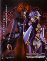 BUY NEW shadow hearts - 22226 Premium Anime Print Poster