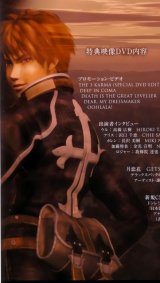 BUY NEW shadow hearts - 22231 Premium Anime Print Poster