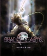 BUY NEW shadow hearts - 6195 Premium Anime Print Poster