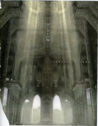 BUY NEW shadow of the colossus - 54708 Premium Anime Print Poster