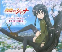 BUY NEW shakugan no shana - 117747 Premium Anime Print Poster