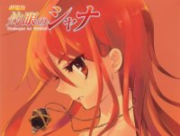 BUY NEW shakugan no shana - 119887 Premium Anime Print Poster