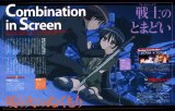 BUY NEW shakugan no shana - 120259 Premium Anime Print Poster
