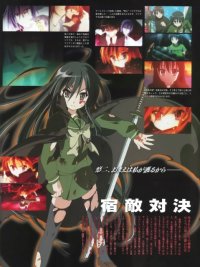 BUY NEW shakugan no shana - 121435 Premium Anime Print Poster
