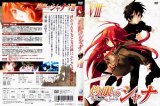 BUY NEW shakugan no shana - 133198 Premium Anime Print Poster
